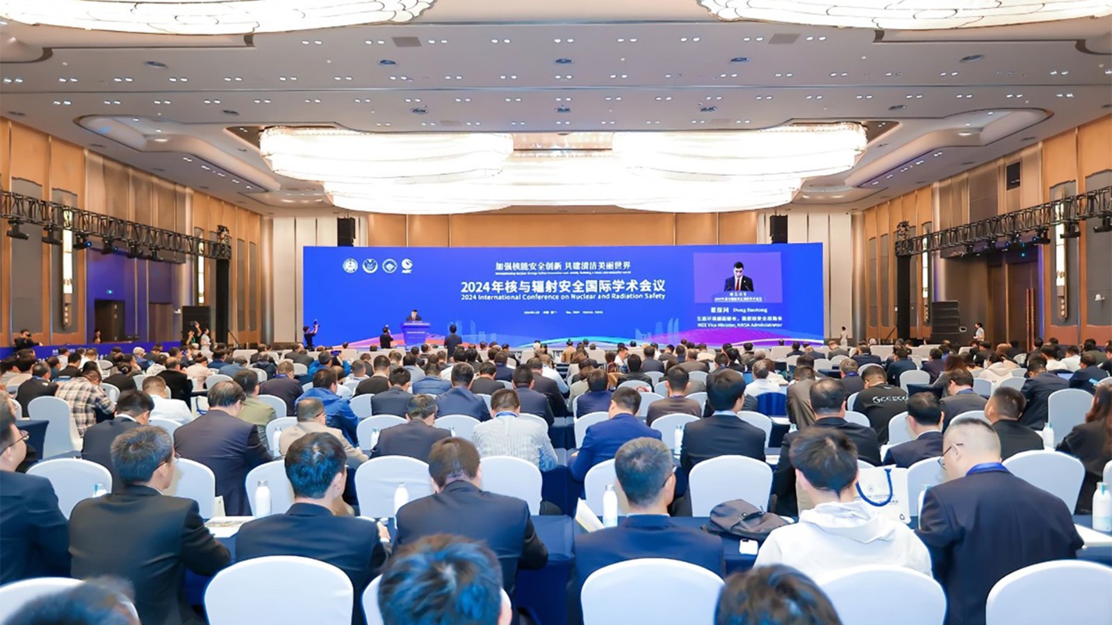 2024核與輻射安全國(guó)際學(xué)術(shù)會(huì)議聚焦核電閥門技術(shù)新進(jìn)展